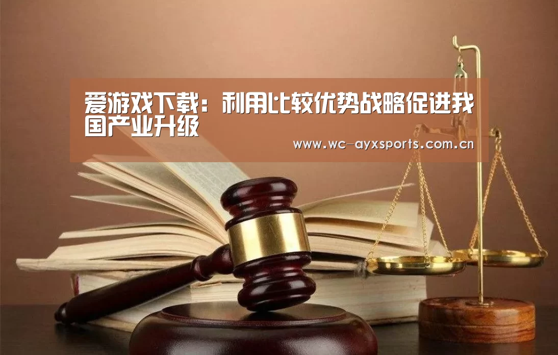 爱游戏官网