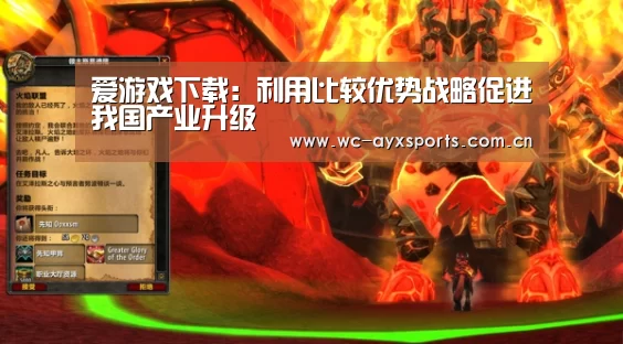 爱游戏app