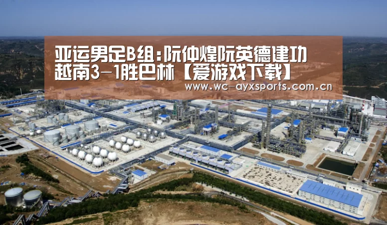 爱游戏下载