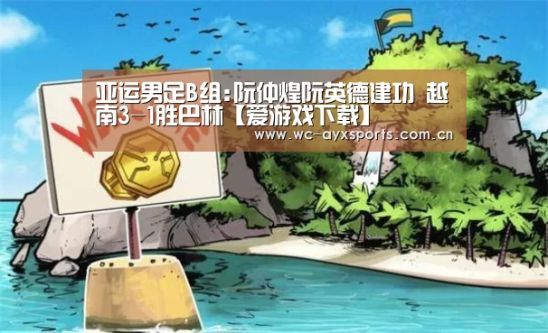 爱游戏app