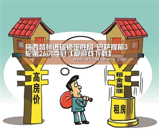爱游戏下载