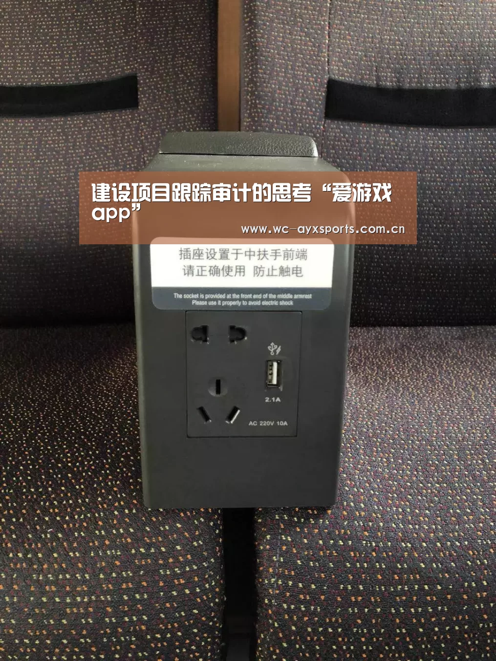 爱游戏app