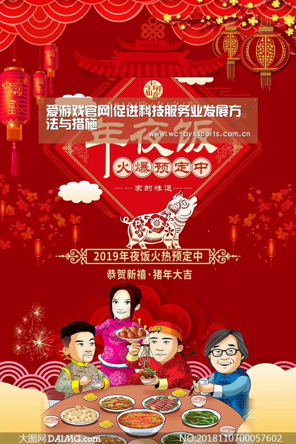 爱游戏官网|促进科技服务业发展方法与措施(图2) ayx下载