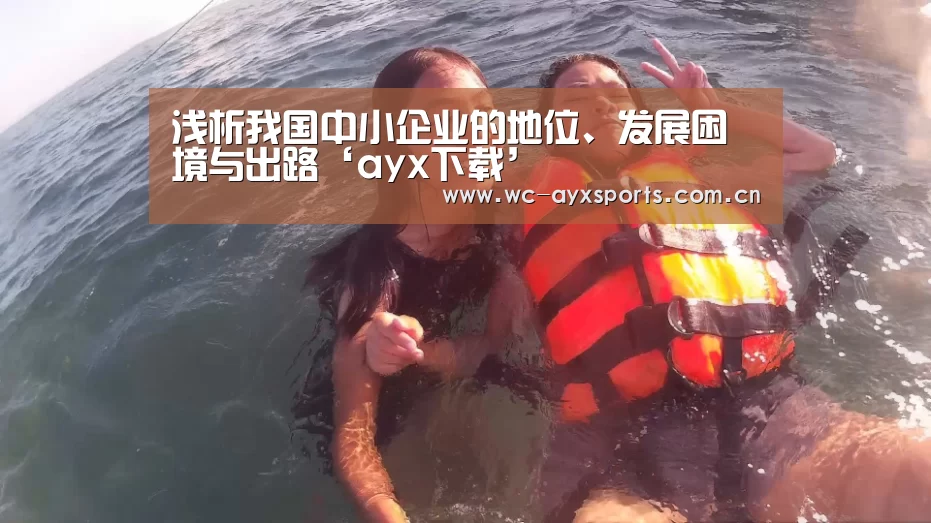 爱游戏官网