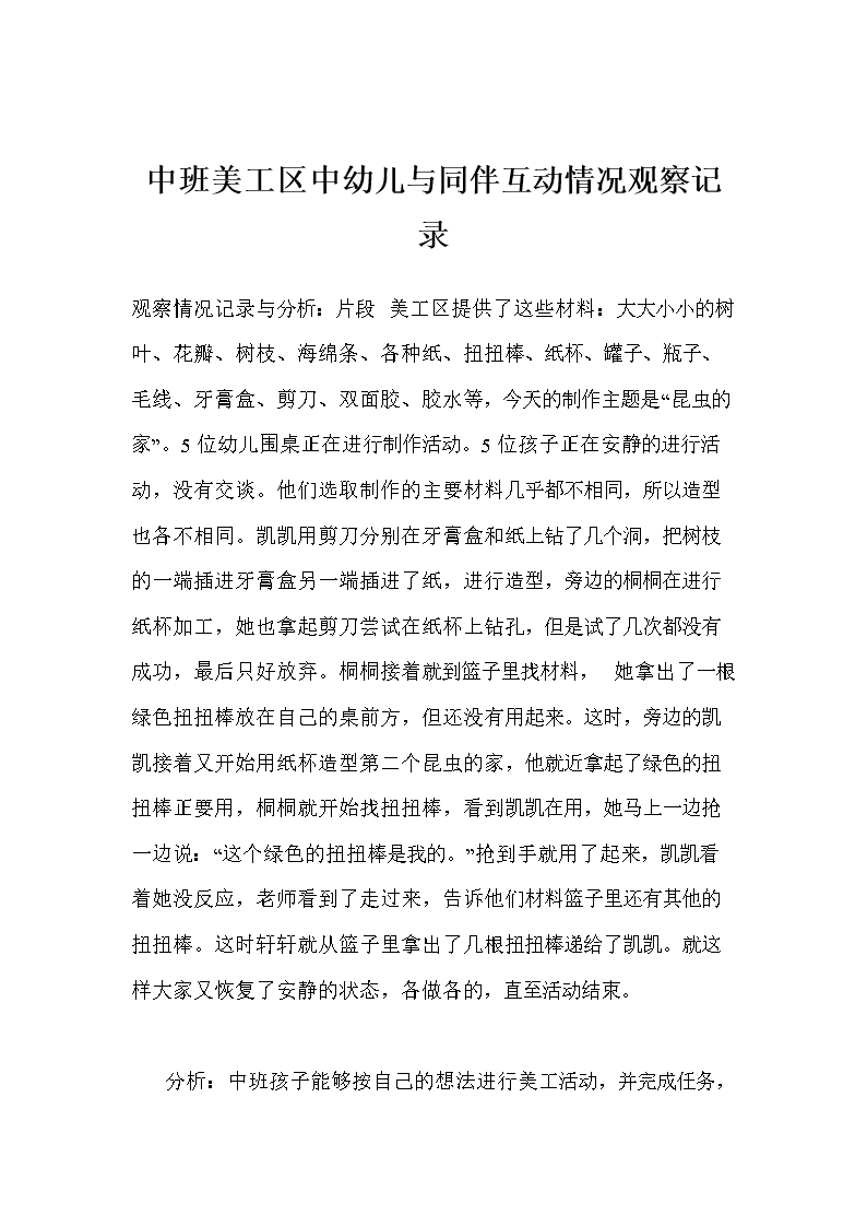 【爱游戏官网】皇马被骂10年之人自称世界最佳9号:签新前锋?不介意(图1) 爱游戏下载