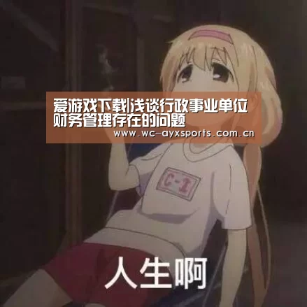 ayx下载