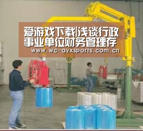 爱游戏官网